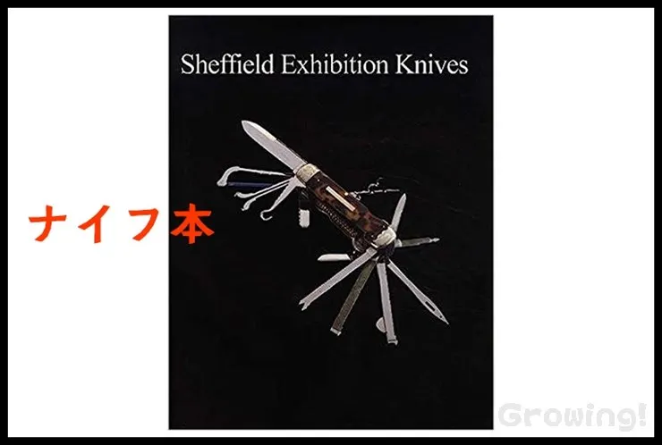 Sheffield Exhibition Knives Book 
